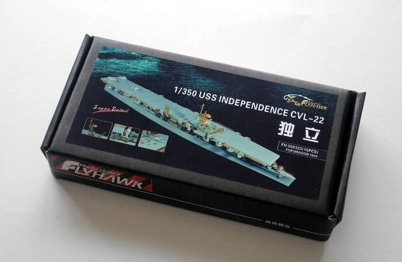 Flyhawk 350123 1/350 USS Independence CVL-22 for Dragon top quality | Игрушки и хобби