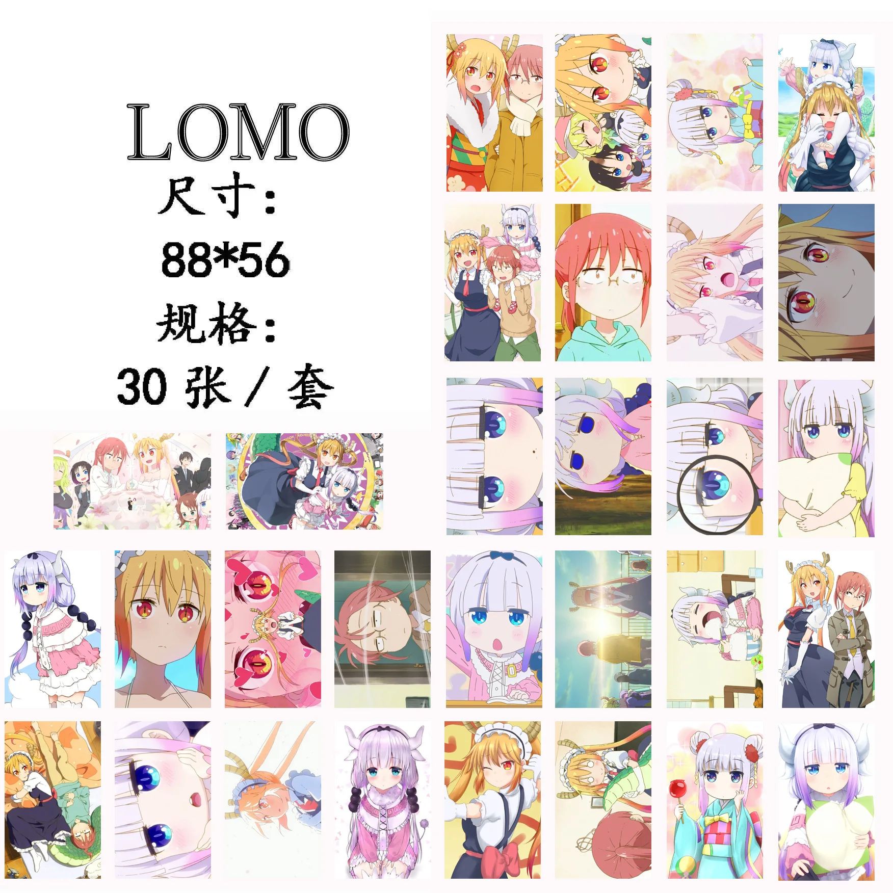 30 шт./компл. Xiaolin's Dragon Maid мультфильм Q HD фото карты ПВХ самодельные LOMO карты|Набор