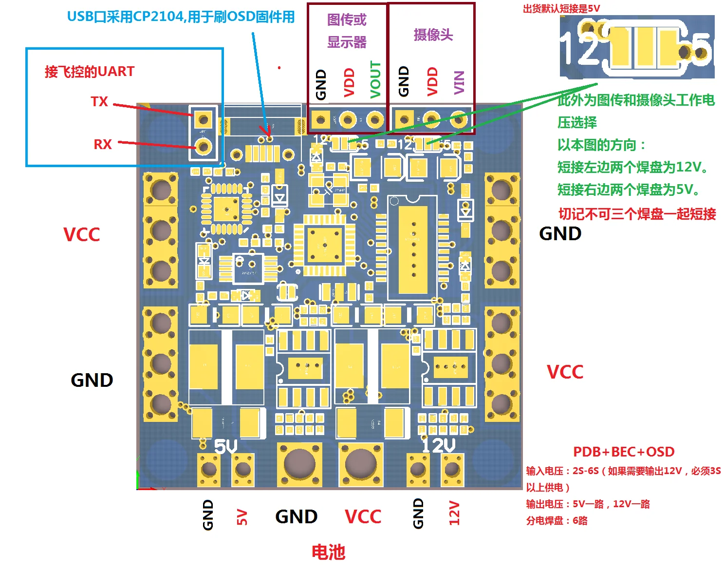 Naze32 F3 CC3D 3 in1 Power Distribution Board PDB Integrated OSD BEC for FPV | Игрушки и хобби