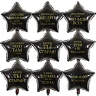 Воздушные шары, 3 шт.лот, 18 дюймов