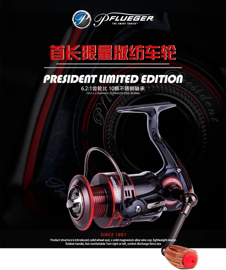 Спиннинговая катушка Pflueger Президент лимитированная серия 2000 2500 3000 3500 4000 9 + 1