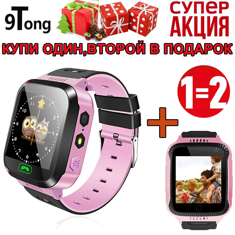 Купи один второй в подарок смарт часы детские с GPS Умные для детей камерой
