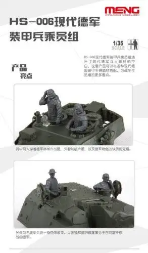Meng модель 1/35 строительная шкала современный немецкий танк немецкие военные