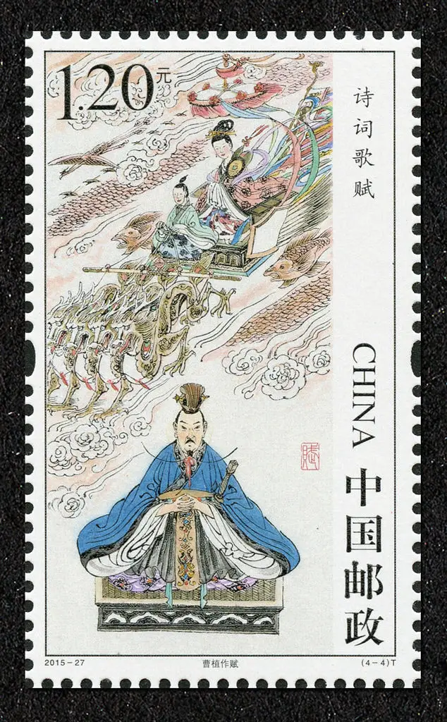 

CHINA Stamp 2015-27 The Four Forms of Chinese Poetry Stamps 4Pcs MNH
