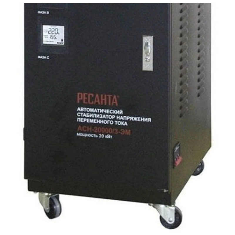 Стабилизатор напряжения ресанта асн-15000/1-ц. Стабилизатор напряжения трехфазный wusley svc-3kva. Стабилизатор напряжения ресанта асн-4500/3-эм. Стабилизатор напряжения трехфазный ресанта ach-9000/3-эм (9 квт). 3 х фазный стабилизатор напряжения.