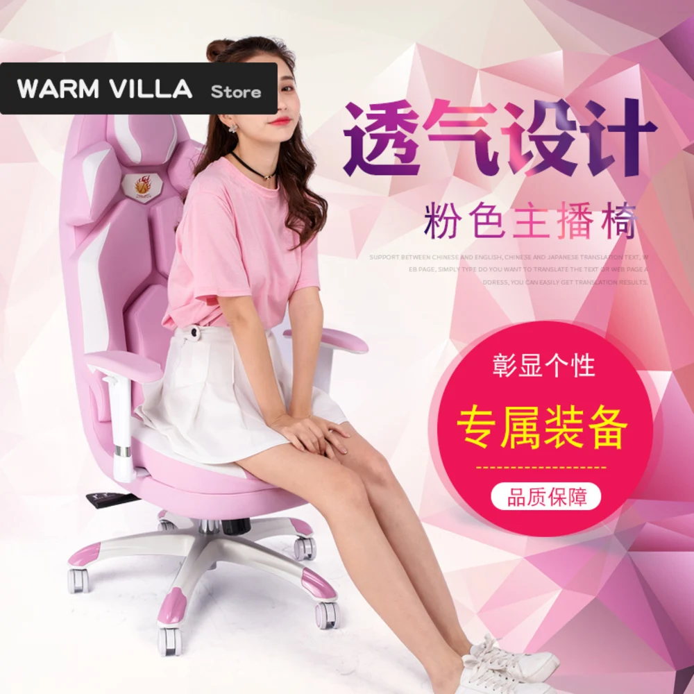 European Temperament Main Sowing Princess Fashion Color Computer Game Competition Direct Seeding Lift Chair | Игрушки и хобби