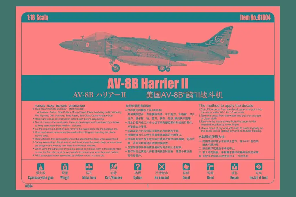 Набор моделей Hobbyboss 81804 1/18 AV 8B Harrier II|Наборы для сборки моделей| |