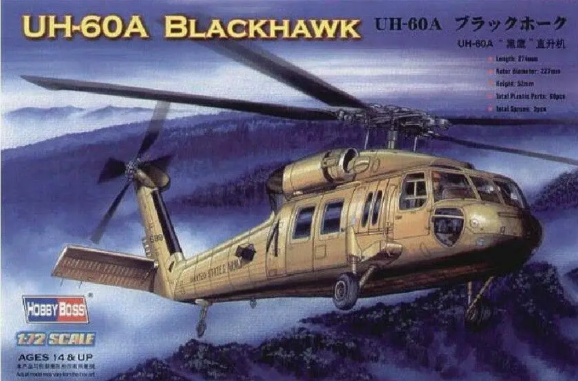 Модель Hobbyboss 87216 1/72 UH 60A Blackhawk|Наборы для сборки моделей| |