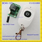 Пульт дистанционного управления, 4 в, 4,5 В, 5 В, 6 в, 7,4 В, 9 В, 12 В