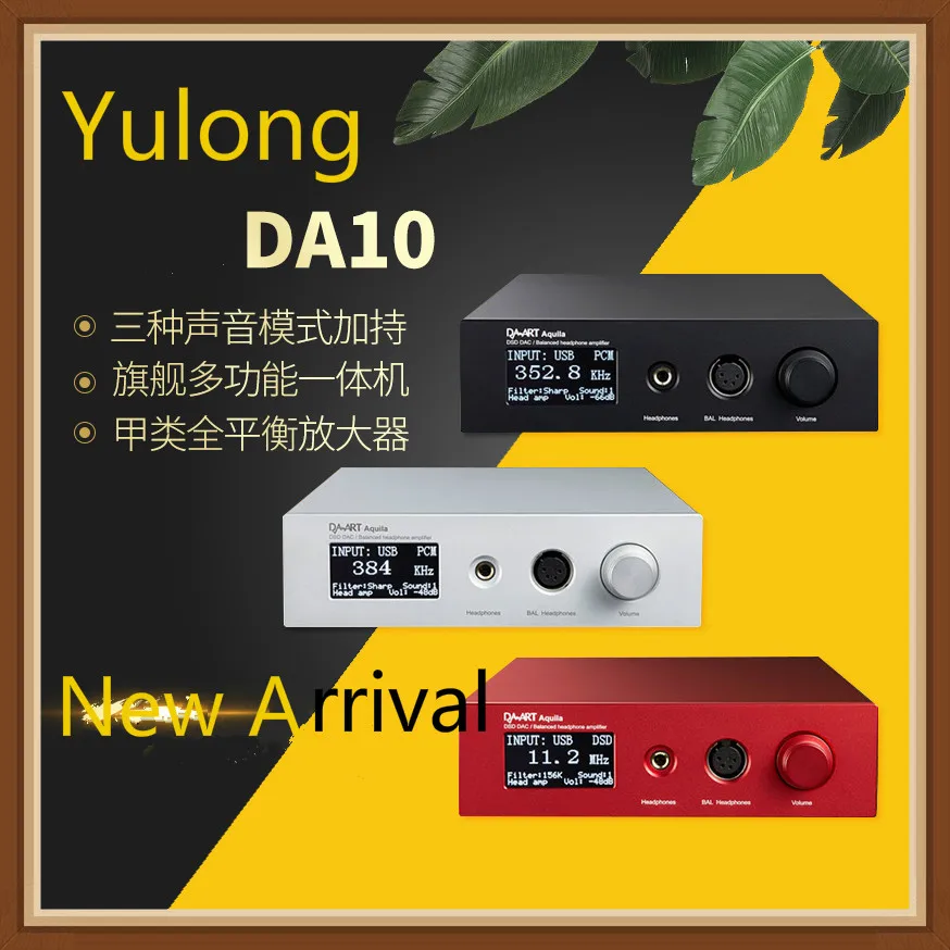 Флагманская версия Yulon DA10 обновленная DA9 полный баланс DSD512 DAC Hifi Fever декодирование