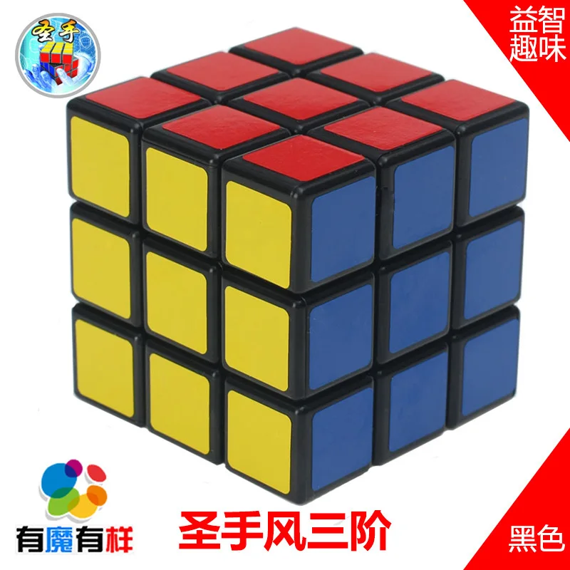 Святая рука 3*3 * 3third Order зеркало в форме детей творческие головоломки лабиринт