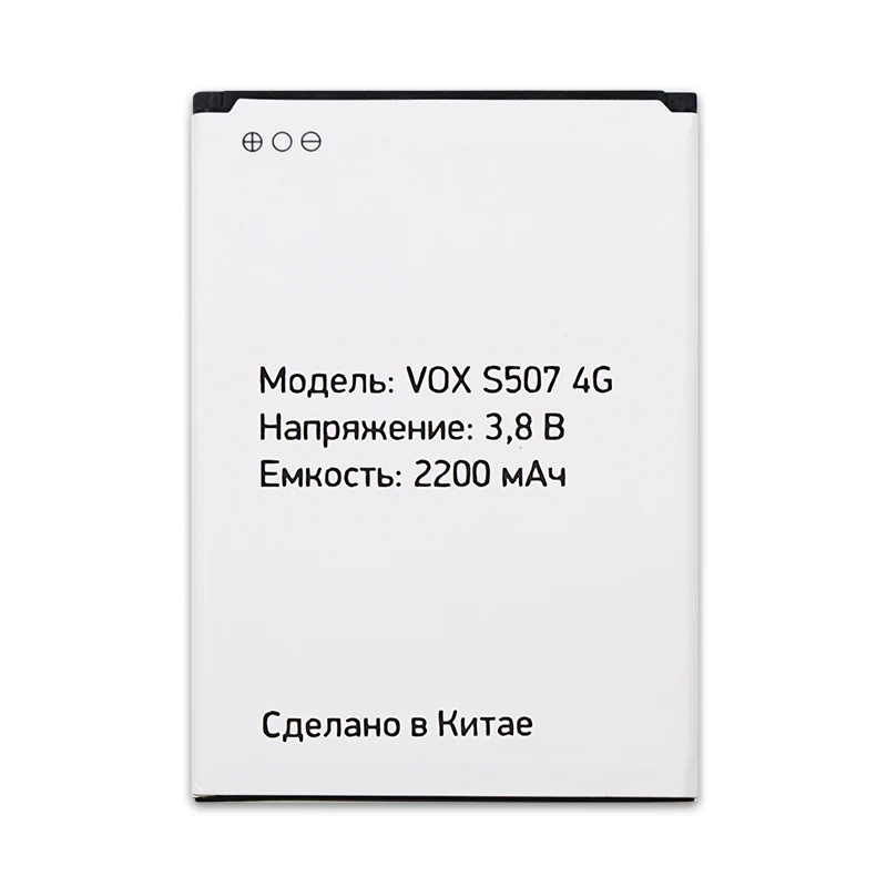 2200 мАч для Digma VOX S507 4G Экстрим Замена батареи Bateria Batterie Мобильный телефон