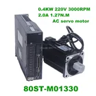 80ST-M01330 220V 400W AC Серводвигатель кВт Н  м. Однофазный серводвигатель, привод переменного тока, постоянный магнит, подходящий драйвер, 3000 обмин