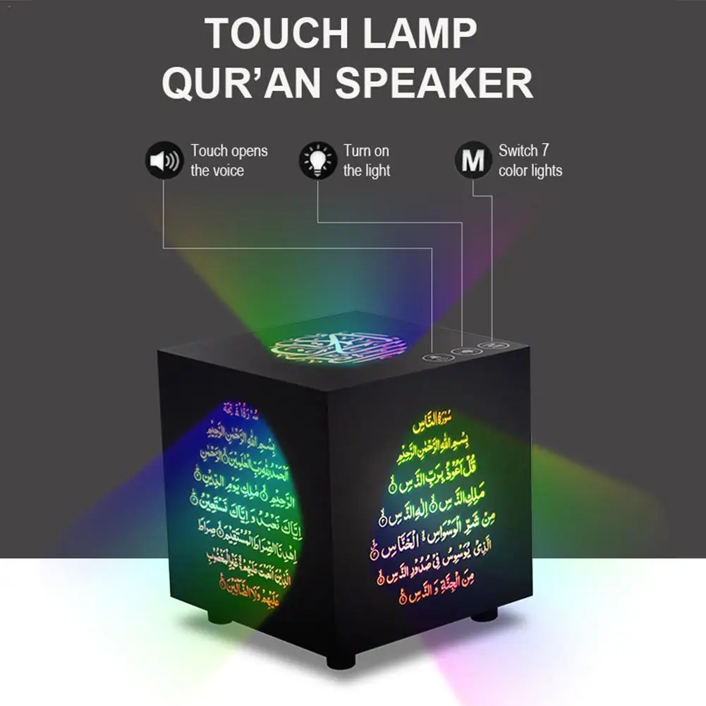 Quran сенсорный цветной беспроводной bluetooth-динамик светильник quran Cube динамик