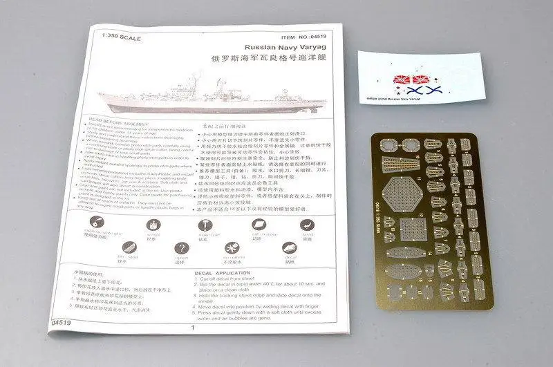 Trumpeter 1/350 04519 русский Cruiser Varyag | Игрушки и хобби