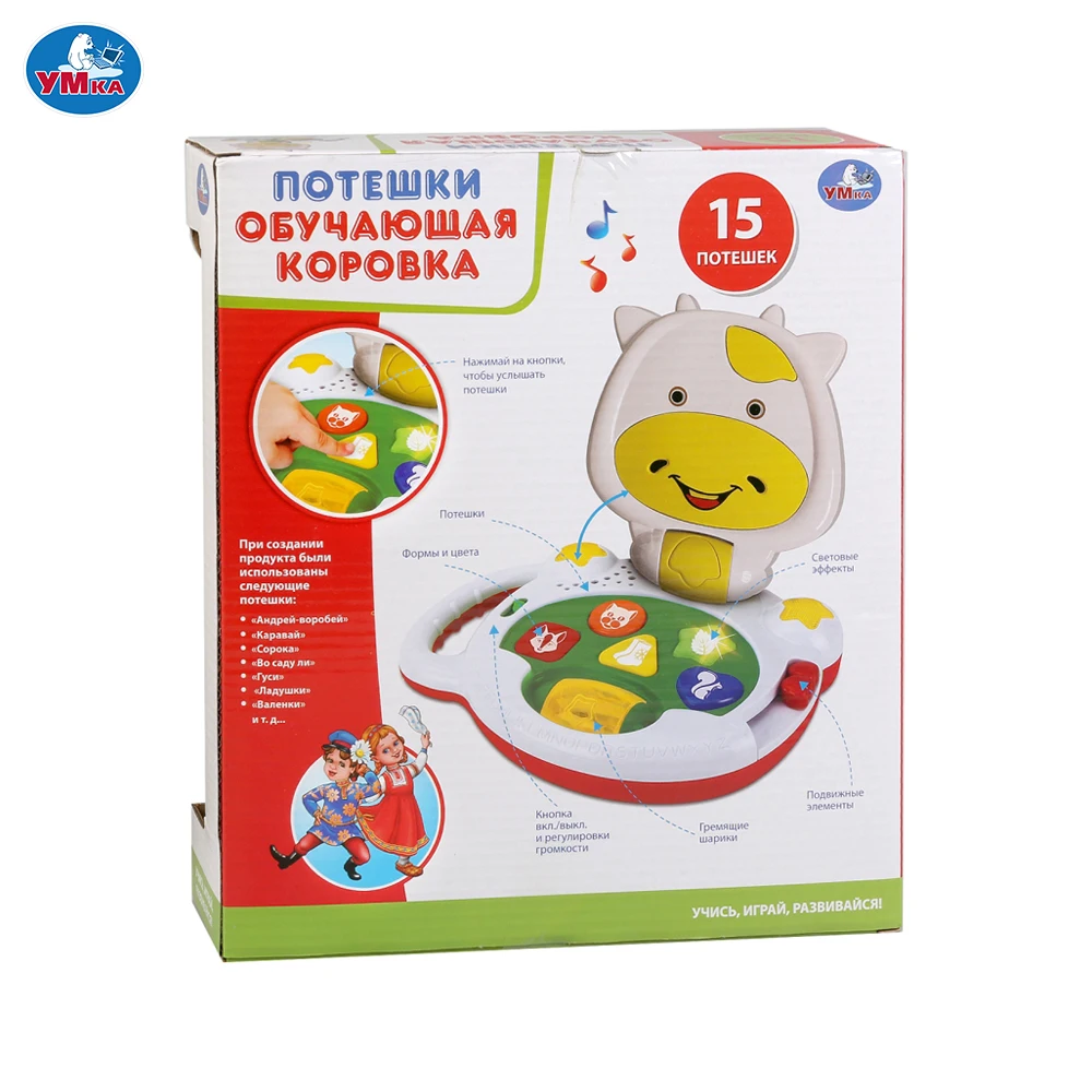 Обучающая Коровка УМКА 15 потешек доставка от 2 х дней|Игрушки для раннего