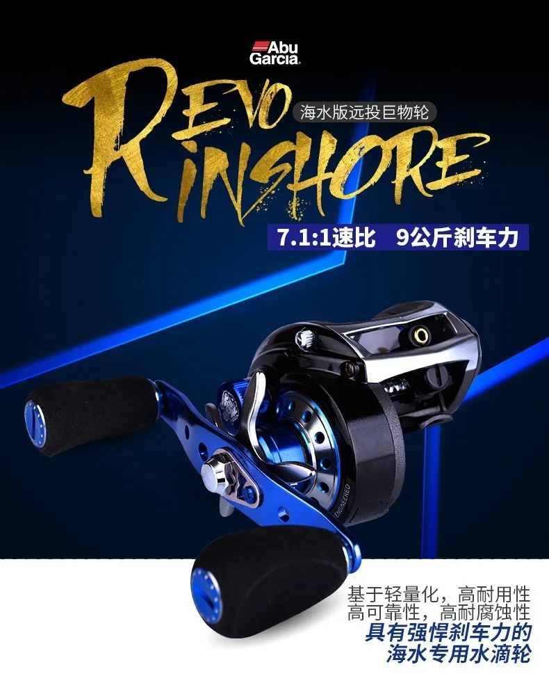 Рыболовная катушка Abu Garcia Revo3 Inshore Insiii Baitcast 6 + 1bb 219g 7 1: 1 9кг X2 craftic для морской