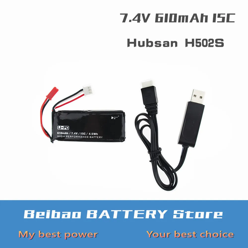 7 4 в 610 мАч 15C 4.5Wh Lipo батарея с 2s USB зарядное устройство для hubsan X4 H502S H502E RC Quadcopter