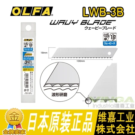 2019 Акция ограниченная Япония оригинальная установка импорт Olfa R Lwb 3 B большое
