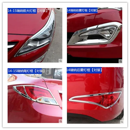 Для Hyundai Verna Solaris 2014 2017 автомобильный Стайлинг перед и после задняя крышка лампы