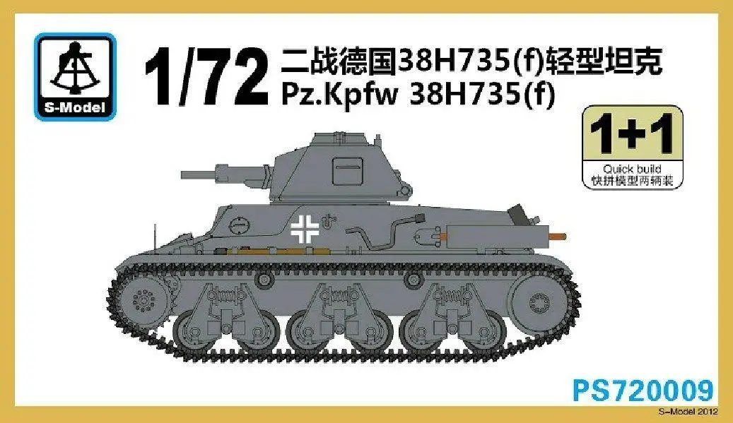 S model 1/72 PS720009 Pz. Kpfw 38H735 (f) Световой бак (1 + 1)|Наборы для сборки моделей| |