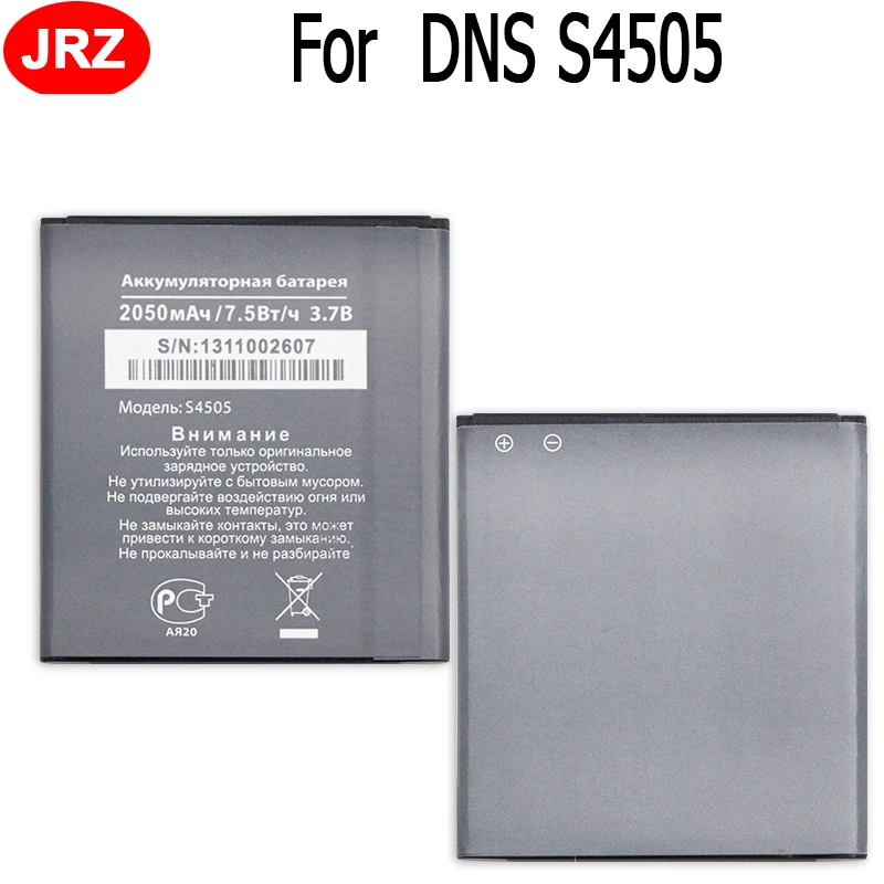 Аккумулятор 2050 мА · ч для DNS S4505 S4505M аккумулятора высококачественный | Мобильные