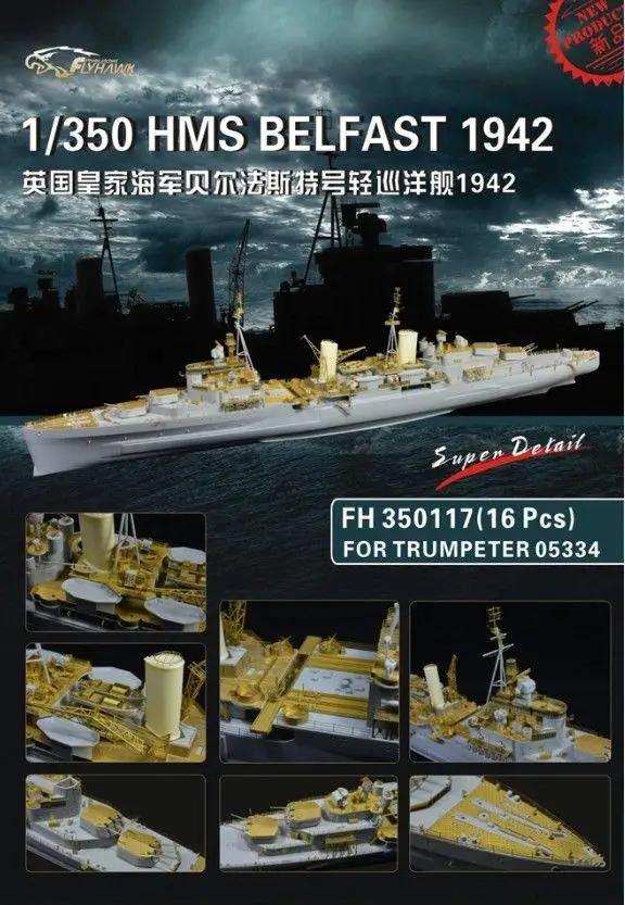 Flyhawk 350117 1/350 HMS Белфаст 1942 для Trumpeter высокое качество|Наборы сборки моделей| |