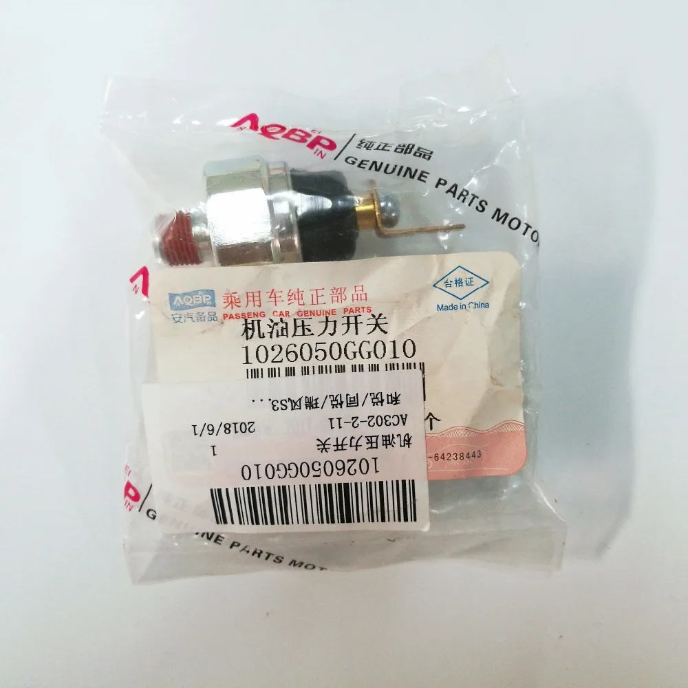 JAC J2 OEM номер 1026050GG010 датчик давления масла на впуске воздуха abs|Датчик давления| |