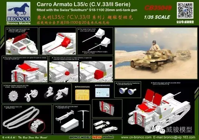 Bronco 1/35 CB35049 Carro Armato L35/c. V.33/II серия новая|Наборы для сборки моделей| |