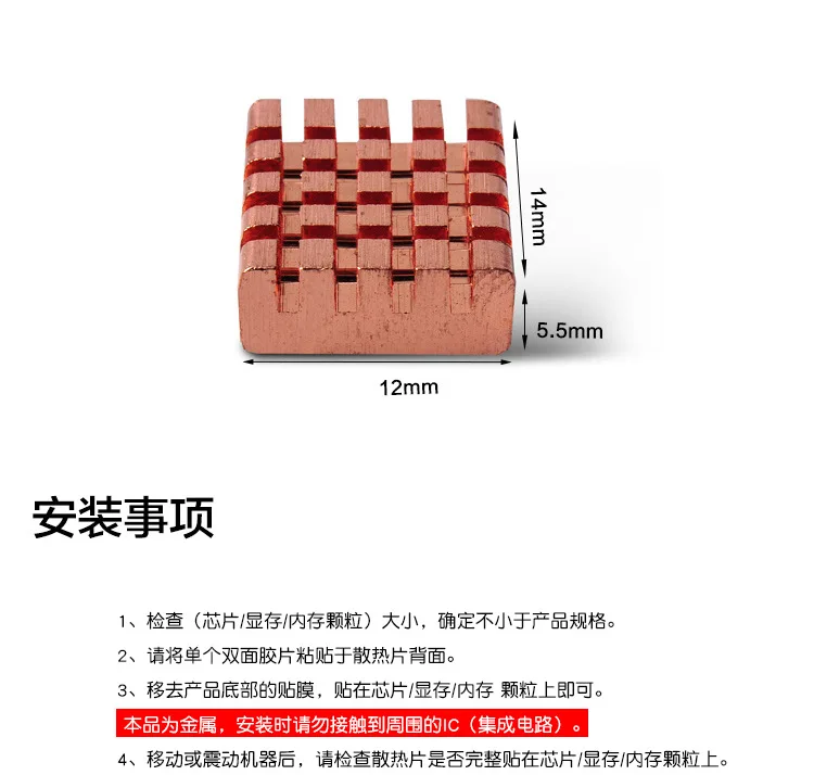 Радиатор теплоотвод ОЗУ для DDR DDR2 DDR3 8 шт./упак. медный радиатора|ram heatsink|copper ram
