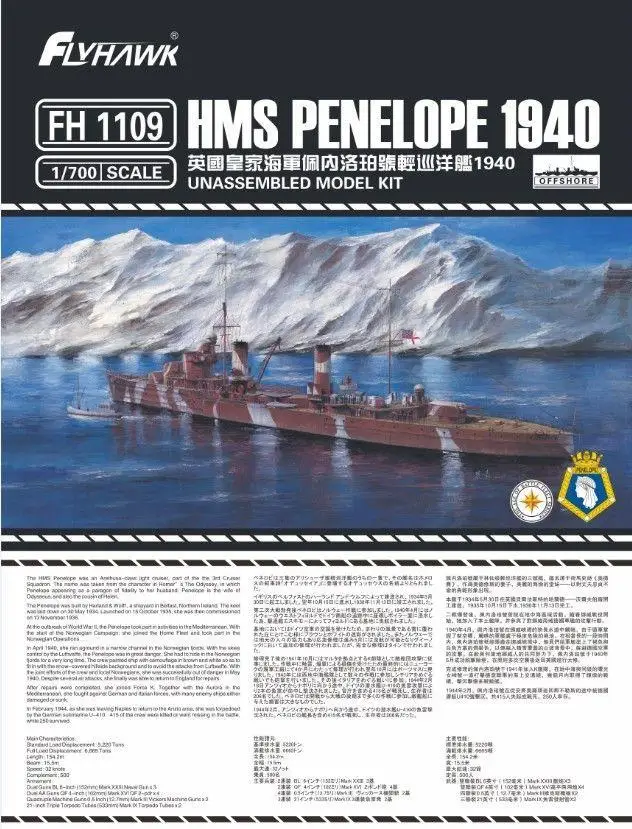 Flyhawk 1109 1/700 HMS Cruiser penелопа 1940 высшего качества|Наборы для сборки моделей| |