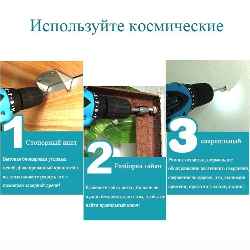 Электрическая отвертка Перезаряжаемые с 2 батареи Мини дрель электроинструмент