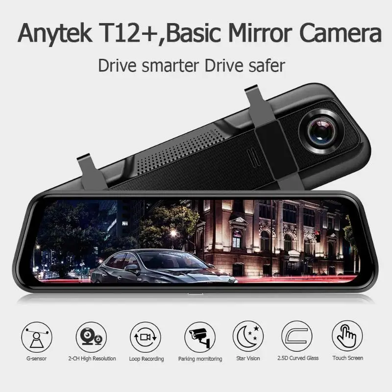 Anytek T12 + 9 66 дюймов Автомобильное зеркало заднего вида DVR камера с двумя