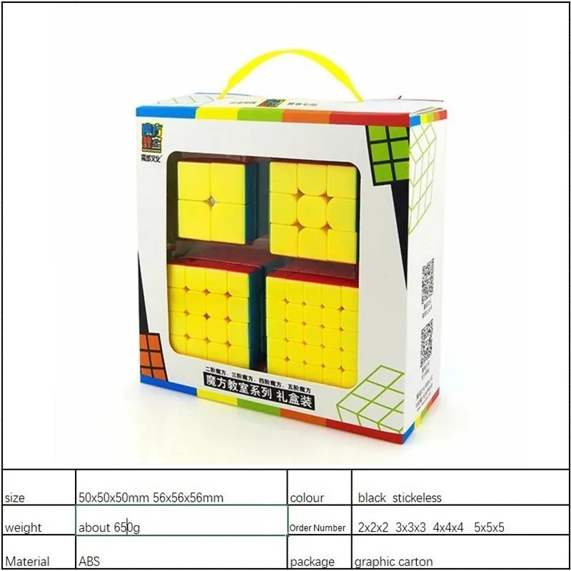 Куб комплект из 4 предметов 3x3x3 волшебный неокуб 2x2x2 4x4x4 5x5x5 подарочный набор
