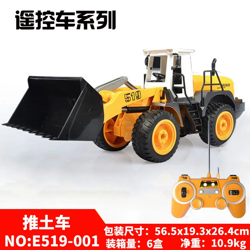 Двойной Орлан 1:20 дистанционное управление Инженерная техника - Цена: 3 343,86 руб.