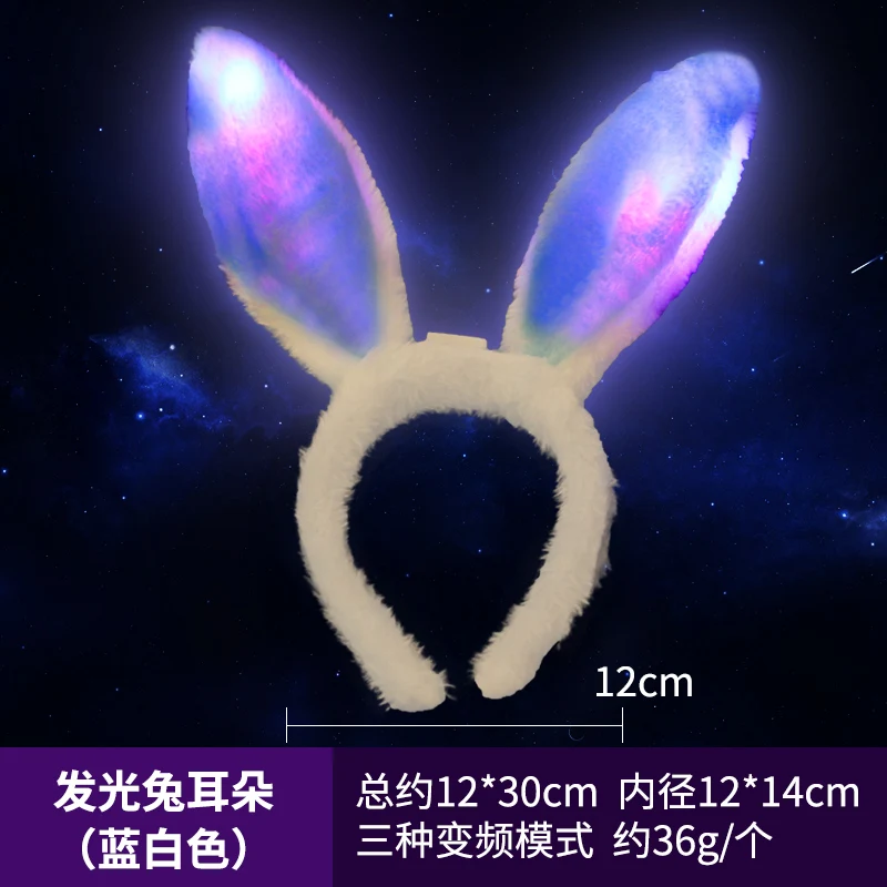 1 шт./светящийся обруч с ушками кролика для свадебной вечеринки головной убор