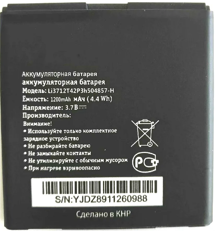 Аккумулятор Westrock для мобильного телефона аккумулятор 1200 мА · ч Beeline Li3712T42P3h504857-H |