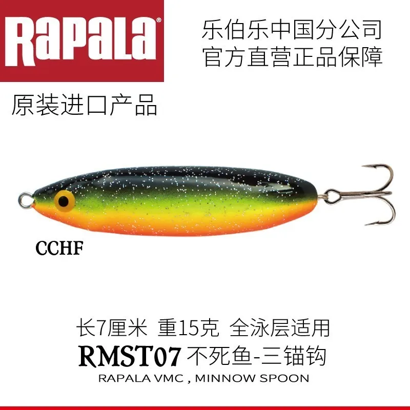 100% оригинальная рыболовная приманка Rapala Rmst07 Rmst08 MINNOW Рыболовная Приманка 7 см/15 г 8