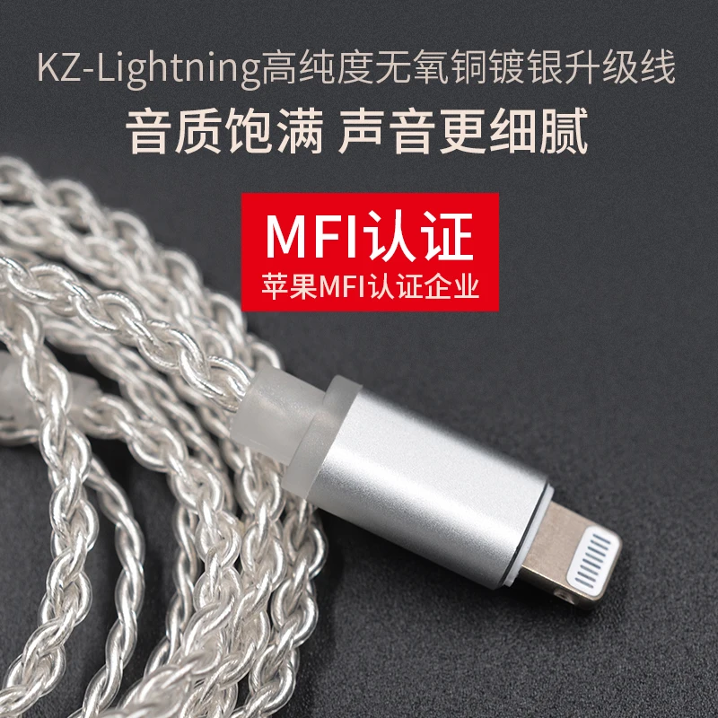 KZ Lighting док кабель 2Pin/MMCX разъем покрытый серебром используется для SE846 ZS4/ZS6/ZSA/ED16