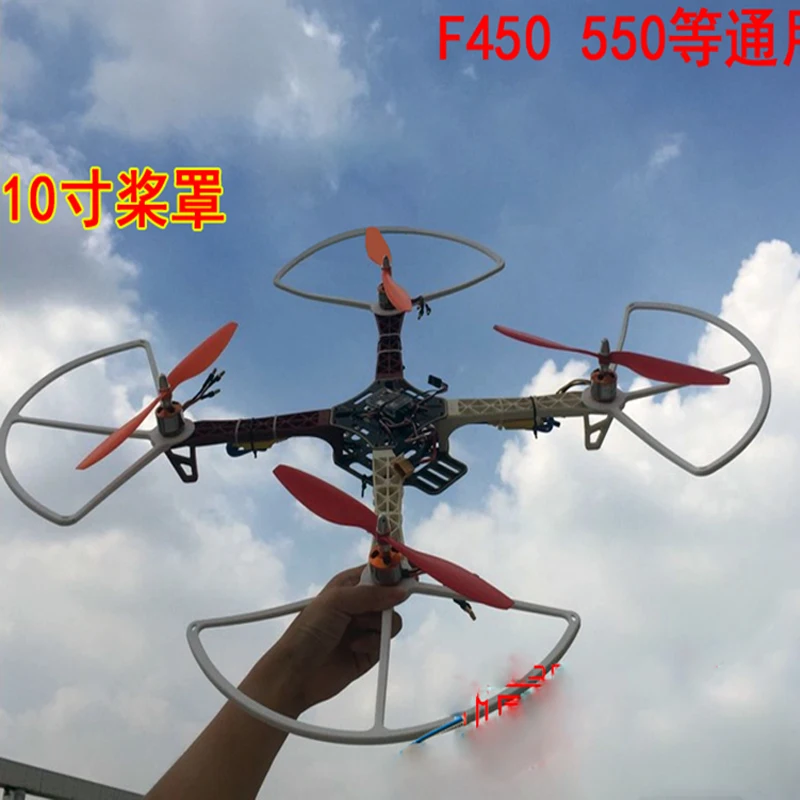 Защитный чехол для квадрокоптера F450/F550 4 шт.|Детали и аксессуары| |