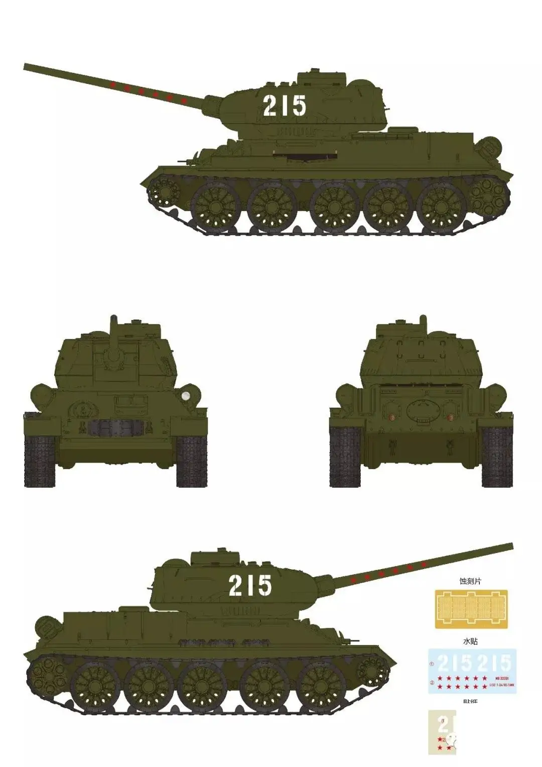 Бронко 1/32 мб32001 советская версия/85 средний танк Люди герой майки 2019 январь|Наборы