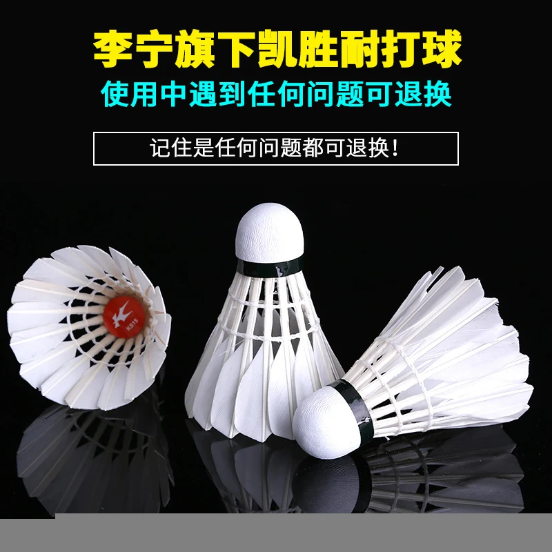 108PCS Kason Shuttlecocks Top Quality Goose Feather Extremely Durable Training Badminton Birdies Speed76/77 L711-9OLA | Спорт и