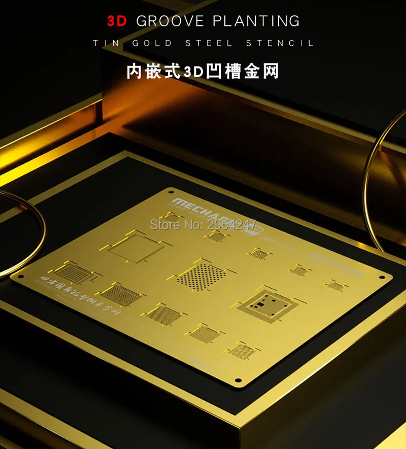 Трафарет из оловянной стали с 3D канавками трафарет S40 A8 A9 A10 A11 A12 для IPhone защита от