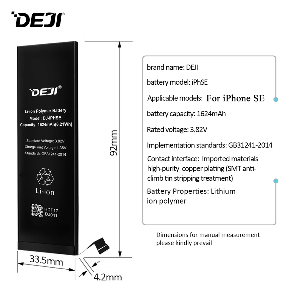 Аккумулятор Deji для iPhone SE литий полимерные аккумуляторы емкостью 1624 мАч +