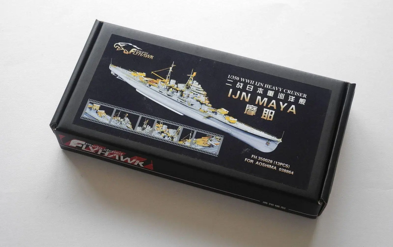 Flyhawk 350028 1/350 IJN тяжелый cruiser Maya для Aoshima высокое качество|Наборы сборки моделей| |