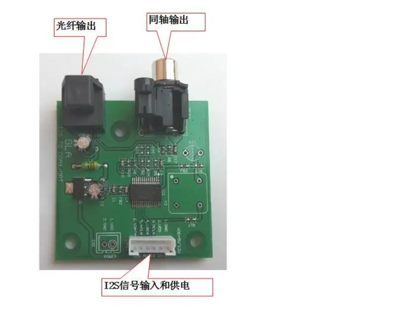 Коаксиальный выход I2S на SPDIF/вход IIS коаксиальный постоянный ток 5 В-12 в поддержка