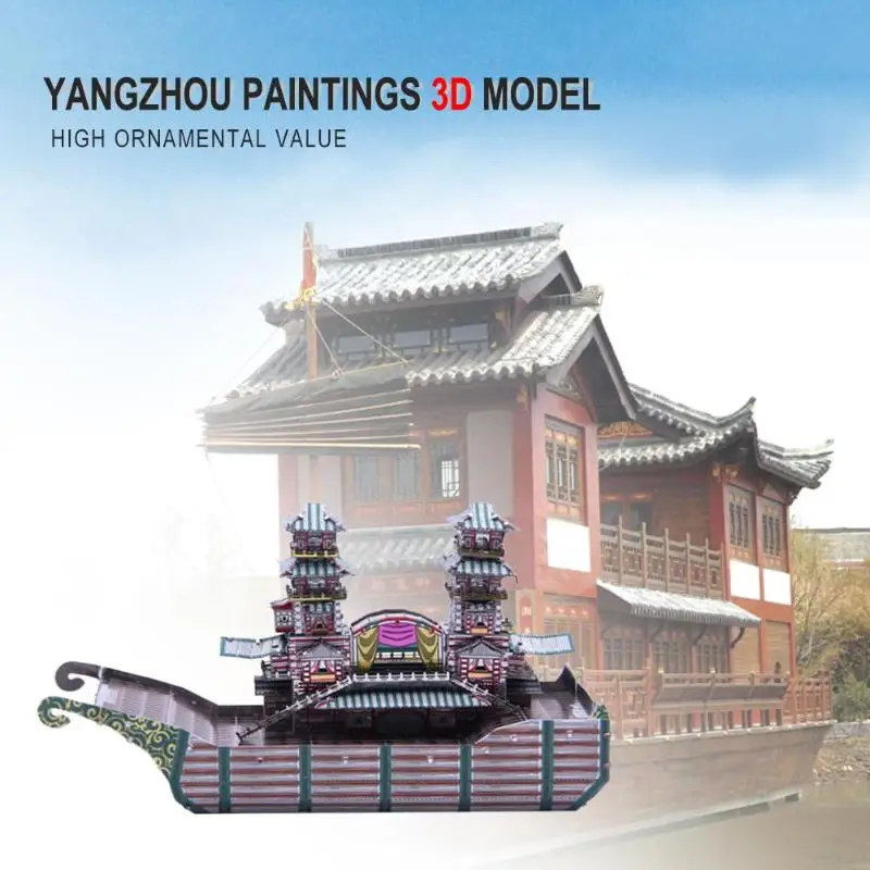 3D металлическая головоломка сделай сам Yangzhou удовольствие-лодка модель лазерной
