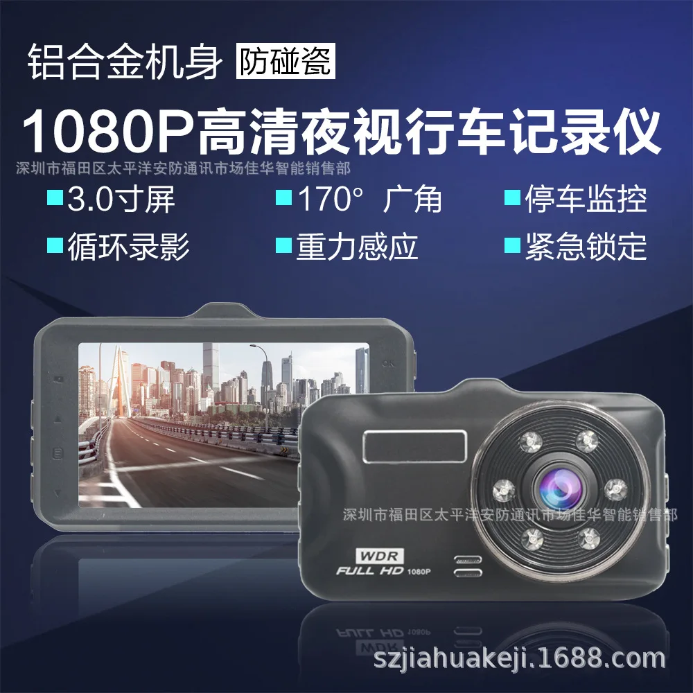 Автомобильный видеорегистратор 3 дюйма HD Дисплей инфракрасный Ночное видение