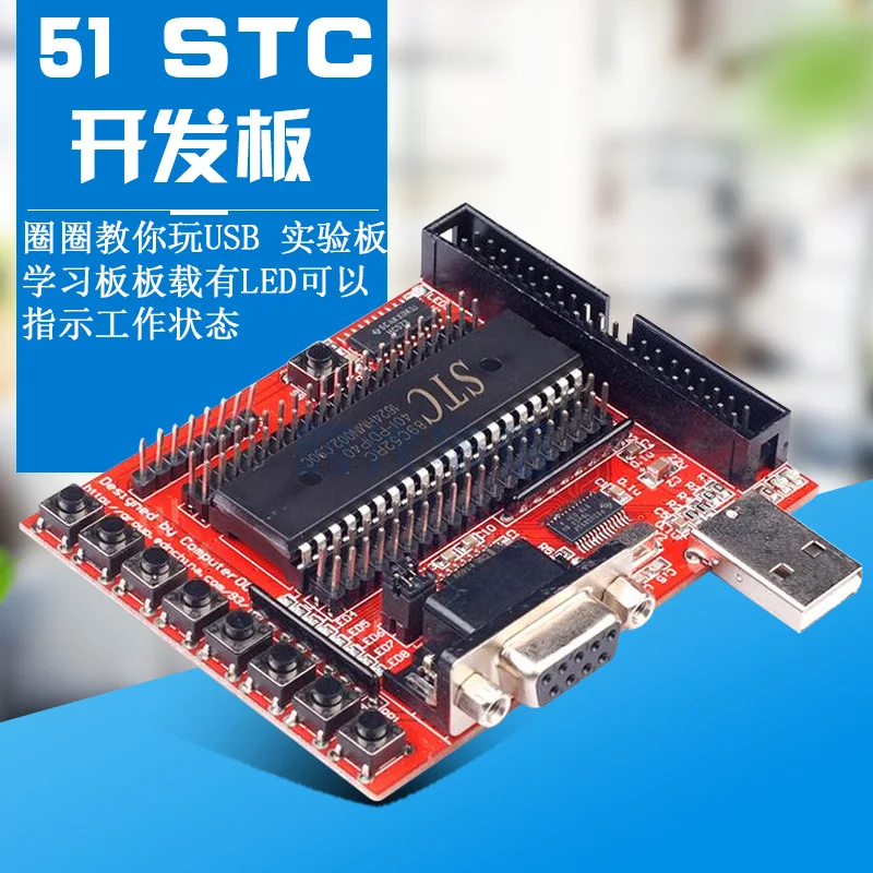 &quotКруг обучения вы играете USB&quot 51 Stc плата для разработок эксперимент пластина