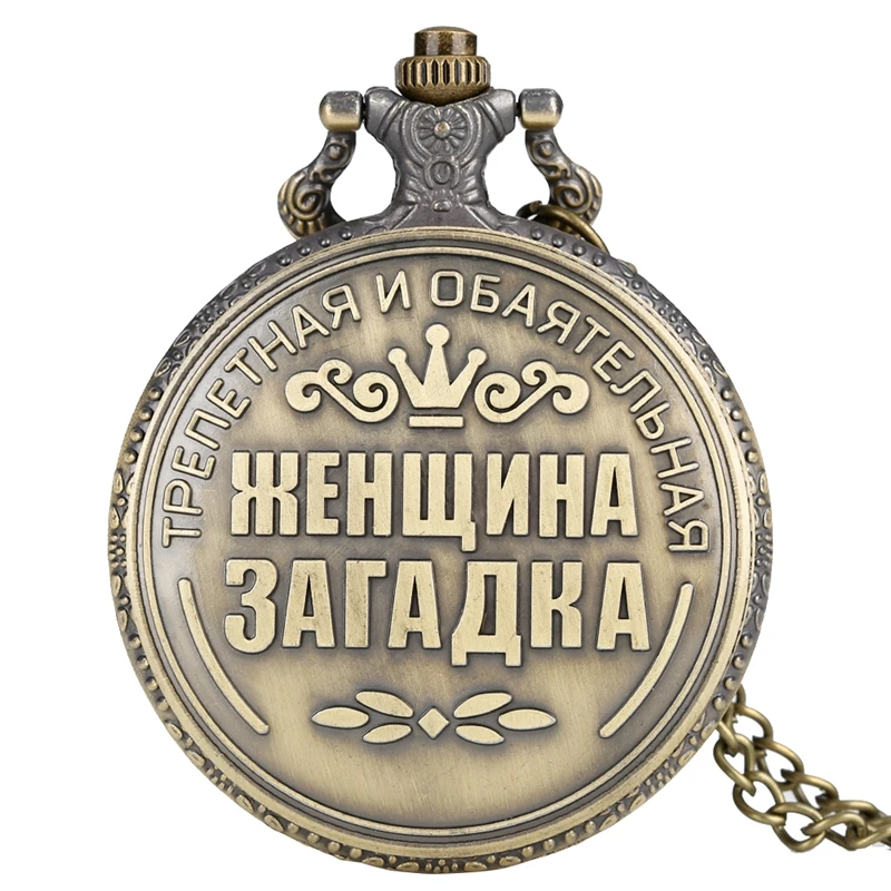 

Retro Russian Coins Rouble Coins Craft Replica Russian "Julia" RIDDLE WOMAN Quartz Pocket Watch Bronze Necklace Pendant Clock